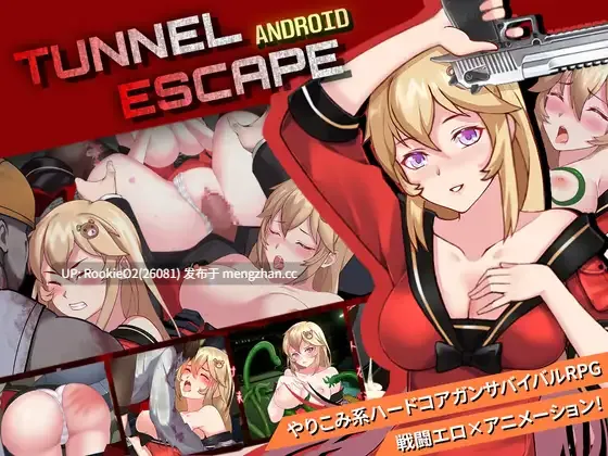 【日系SLG/官中/精品/怪物/战斗H/更新/内射/PC】隧道逃生：终极版 / TUNNEL ESCAPE FE v0.18.0a 官方中文版 番外編 26.02.01更新【2.19G】-第4张图片-萌站