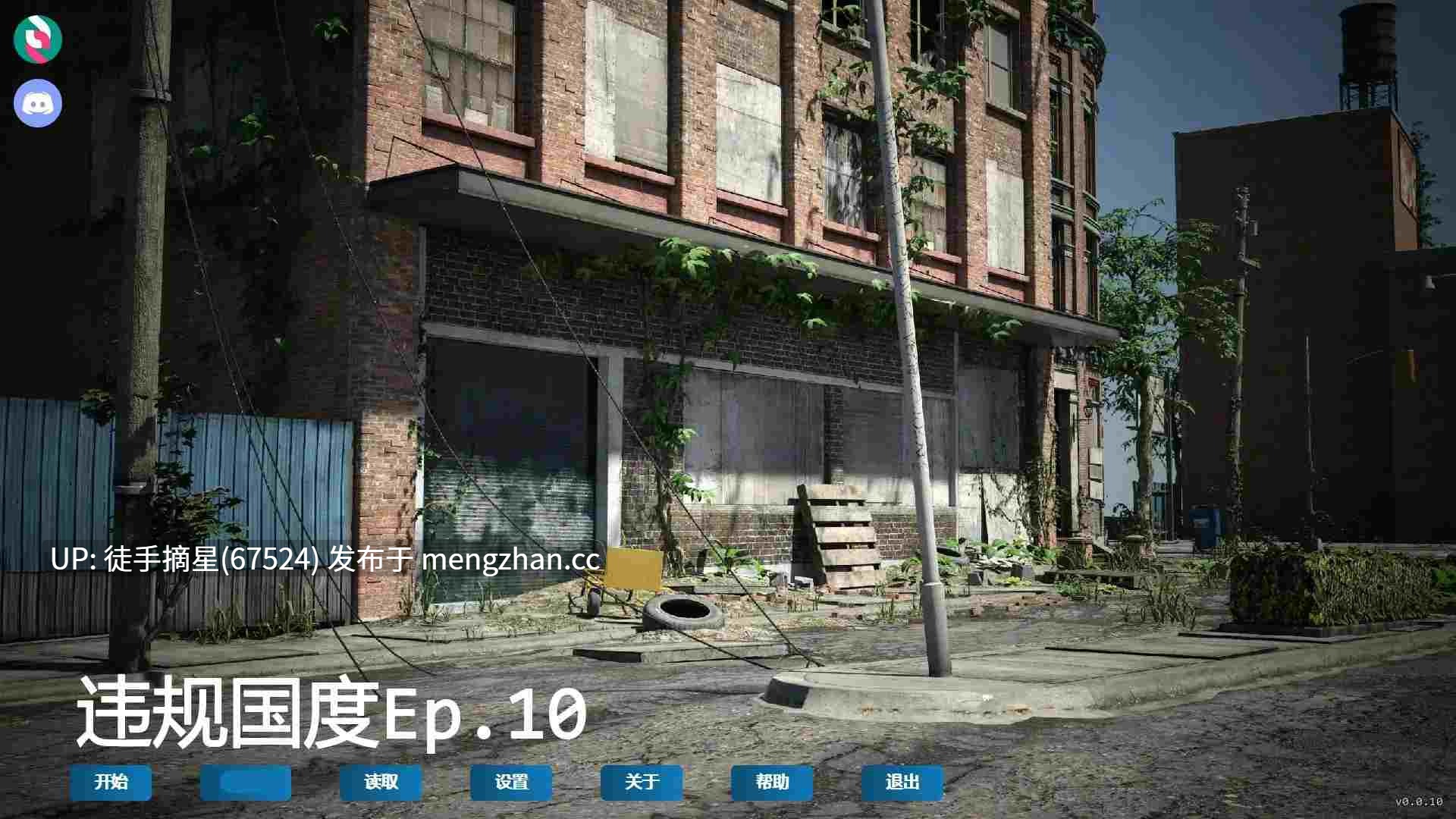 萌站汉化【欧美SLG/AI汉化/暴力】违规国度Ep.10 AI汉化版【PC/1.51G/更新】