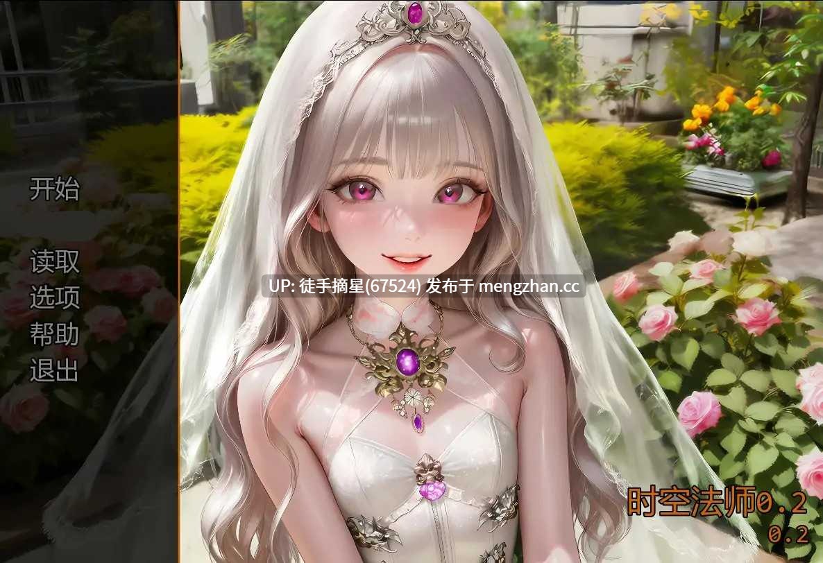 萌站汉化【日系SLG/AI汉化/萝莉】养育尤里0.2 AI汉化版【PC/2G/首发】
