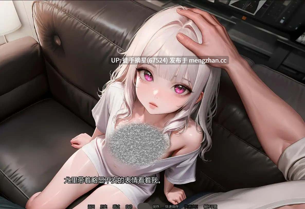 萌站汉化【日系SLG/AI汉化/萝莉】养育尤里0.2 AI汉化版【PC/2G/首发】-第2张图片-萌站 萌站汉化【日系SLG/AI汉化/萝莉】养育尤里0.2 AI汉化版【PC/2G/首发】-第2张图片-萌站