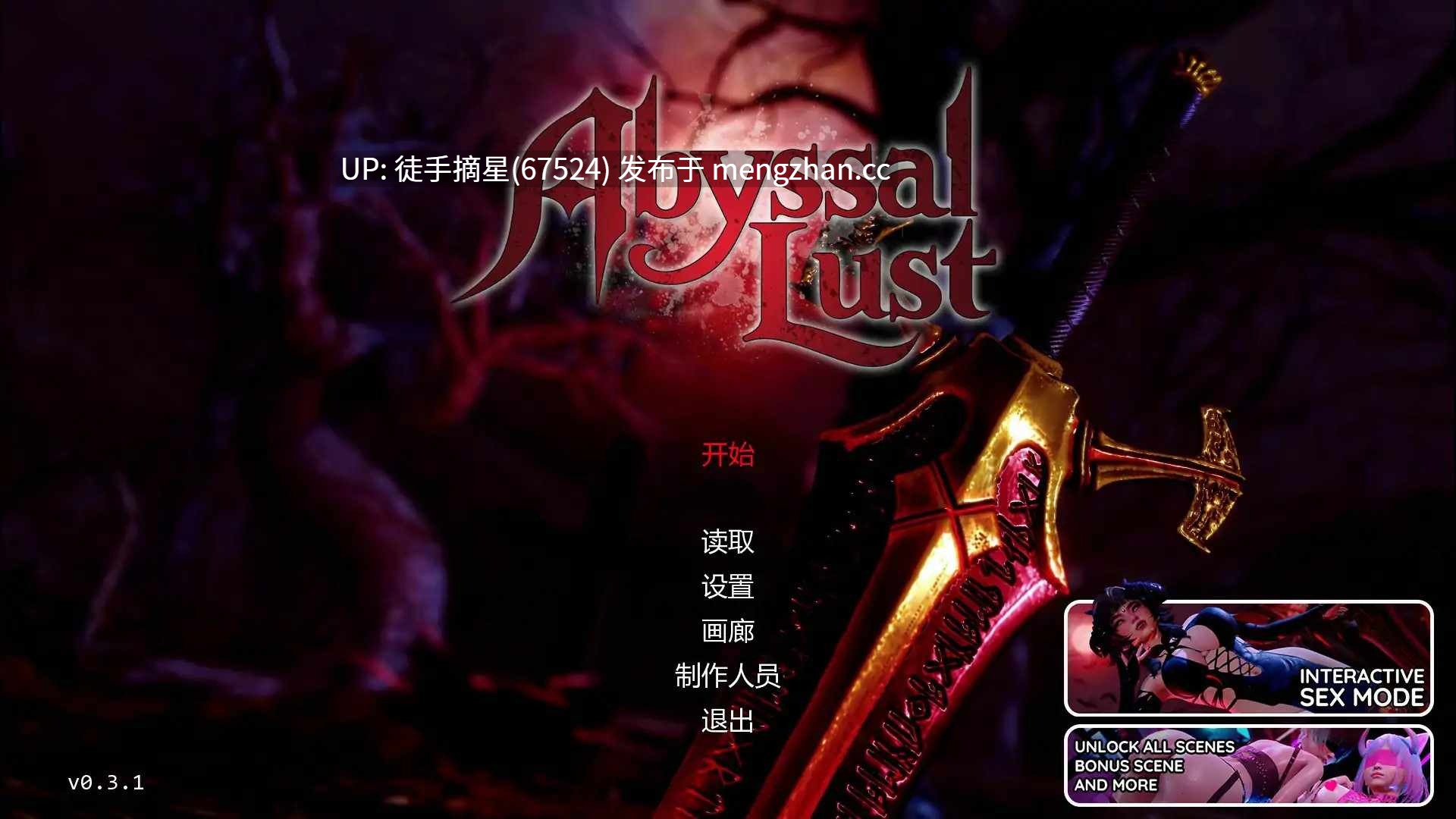 萌站汉化【亚洲SLG/AI汉化/沙盒】深海欲望0.3.1 AI汉化版【PC/3.77G/更新】