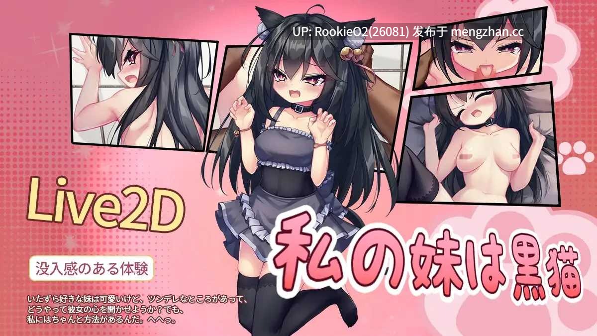 【SLG/官中/动态/同居/兽耳/女仆/猫耳/PC】我的妹妹是黑猫 / 私の妹は黒猫 官方中文版 26.02.03.0时发售【146M】-第7张图片-萌站 【SLG/官中/动态/同居/兽耳/女仆/猫耳/PC】我的妹妹是黑猫 / 私の妹は黒猫 官方中文版 26.02.03.0时发售【146M】-第7张图片-萌站