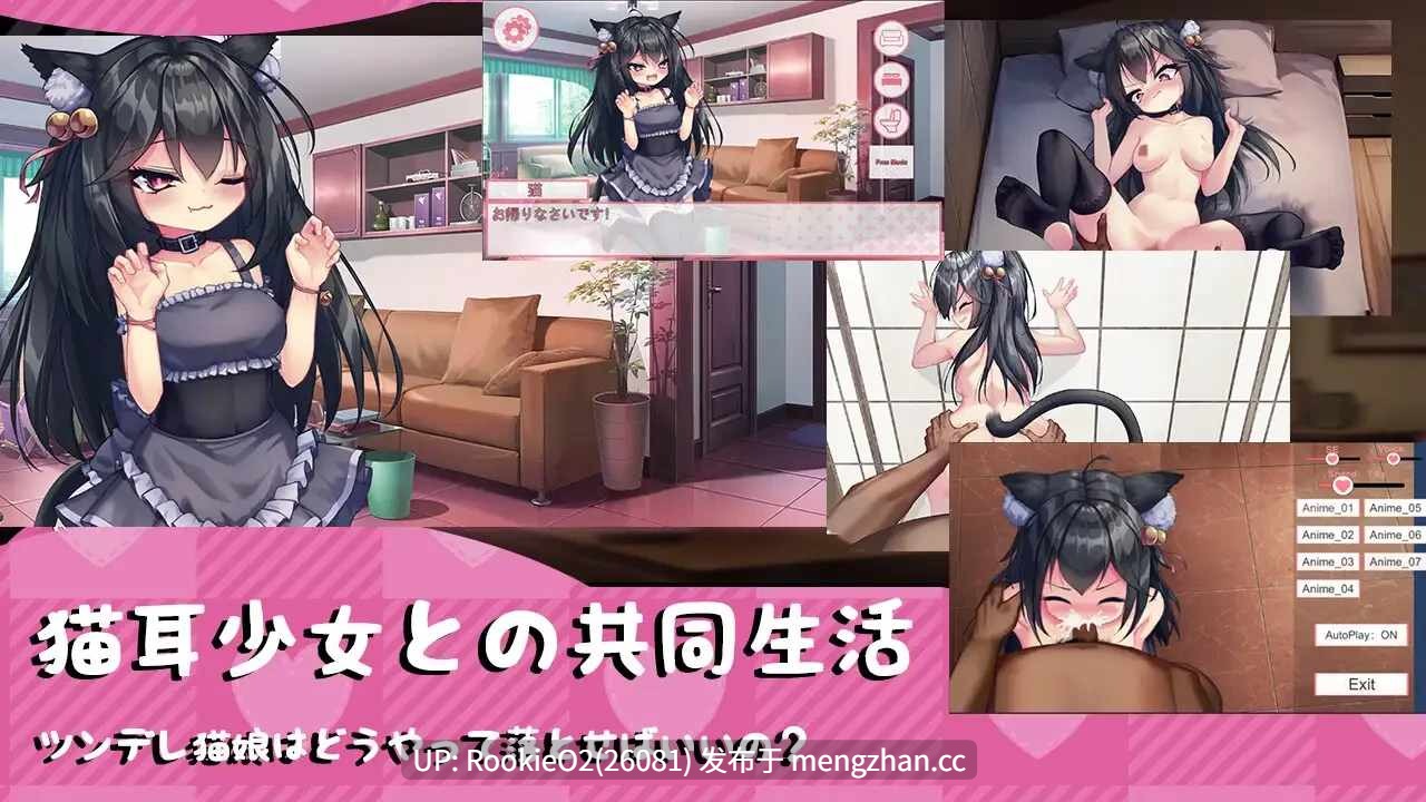 【SLG/官中/动态/同居/兽耳/女仆/猫耳/PC】我的妹妹是黑猫 / 私の妹は黒猫 官方中文版 26.02.03.0时发售【146M】-第9张图片-萌站 【SLG/官中/动态/同居/兽耳/女仆/猫耳/PC】我的妹妹是黑猫 / 私の妹は黒猫 官方中文版 26.02.03.0时发售【146M】-第9张图片-萌站
