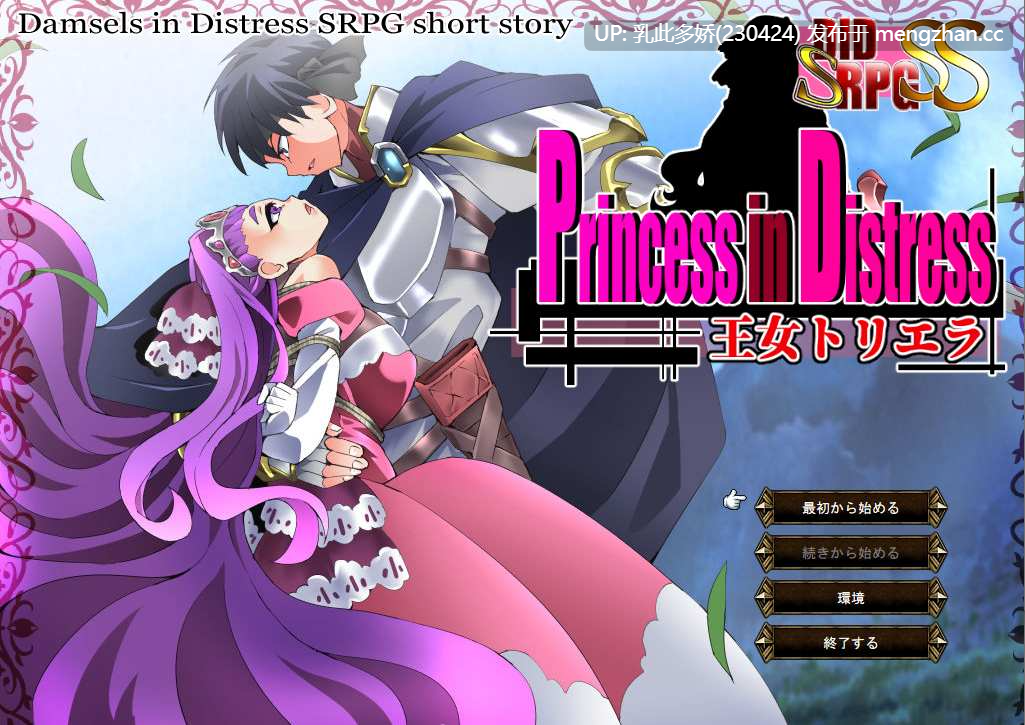 5[RPG动态AI汉化] Princess in Distress 王女トリエラ 动态AI汉化版 [157M]-第4张图片-萌站