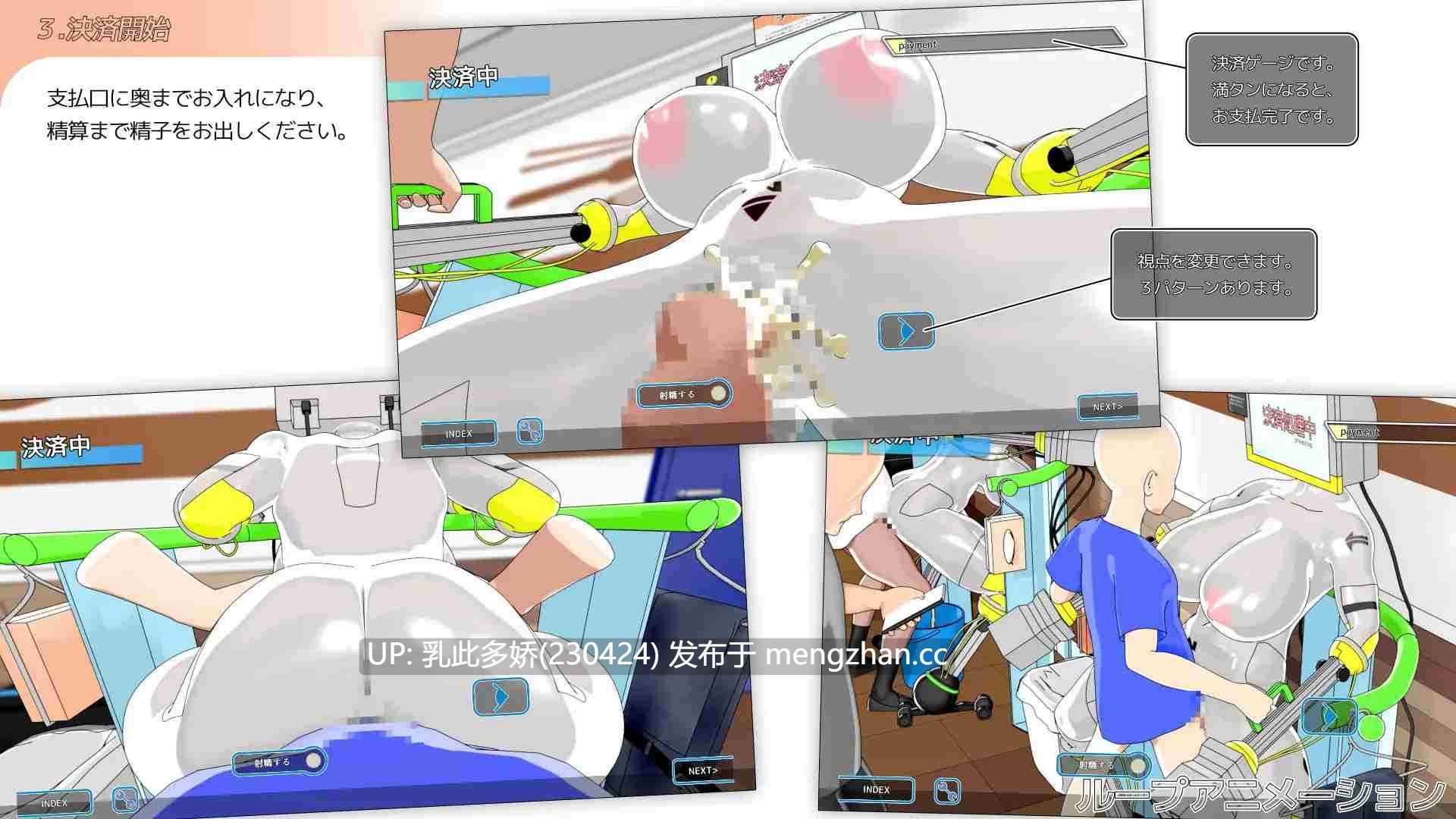 6[SLG动态生肉] お支払方法をお選びクダサイ。 动态生肉版 [345M]-第2张图片-萌站