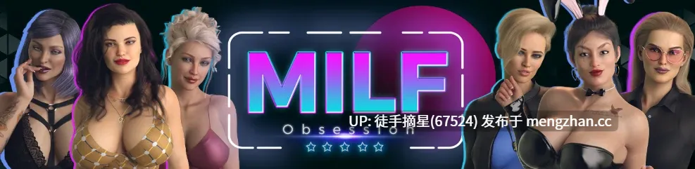 萌站汉化【欧美SLG/AI汉化/熟女】熟女痴迷0.2.5 AI汉化版【PC/2.3G/更新】
