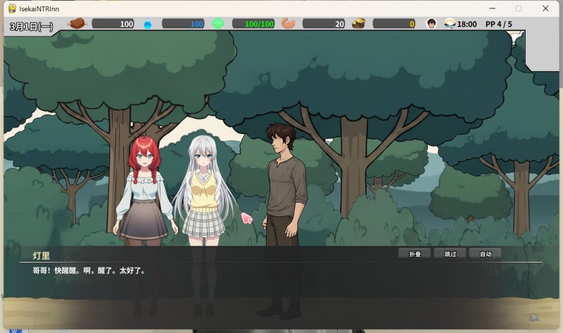 【SLG/官中/PC】異世界NTR旅館/IsekaiNTRInn v1.02