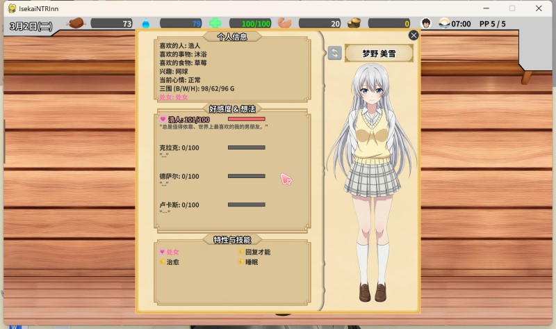 【SLG/官中/PC】異世界NTR旅館/IsekaiNTRInn v1.02-第2张图片-萌站 【SLG/官中/PC】異世界NTR旅館/IsekaiNTRInn v1.02-第2张图片-萌站