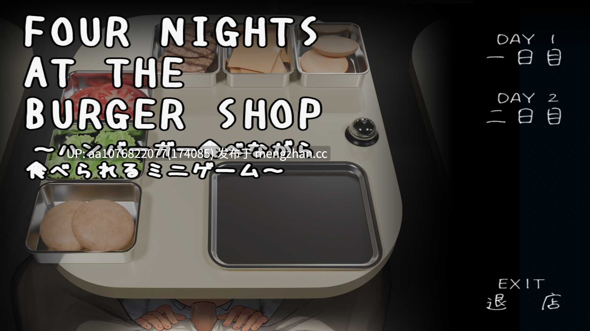 名称：汉堡店的四个夜晚 ▫️原名：Four Nights at the Burger Shop ～ハンバーガー食べながら食べられるミニゲーム～