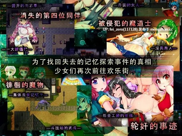 【PC/RPG/汉化】RJ257659 杰米妮佛特的勿忘草 [月の水企画]【汉化】-第2张图片-萌站
