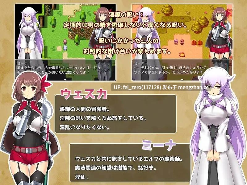 【PC/RPG/汉化】RJ266039 维斯卡和米娜的魅魔旅途 [ティシュトリ屋]【汉化】