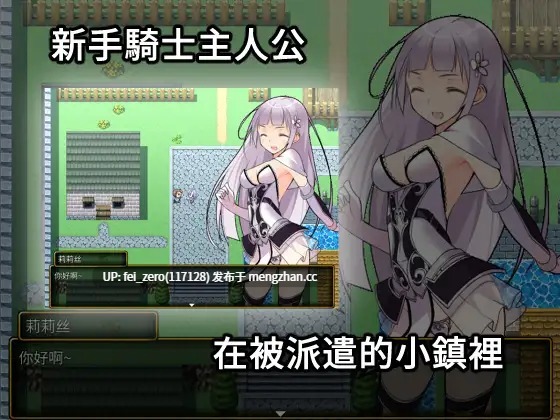 【PC/RPG/汉化】RJ266466 见习淫魔与骑士的工作 [サークルいーえっち]【汉化】-第2张图片-萌站