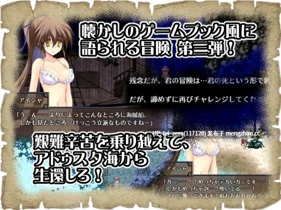 【PC/RPG/官中】RJ272052 阿多斯塔之海漂流记 [男爵領] -第2张图片-萌站