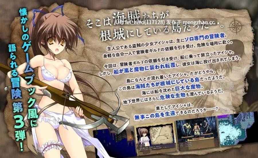 【PC/RPG/官中】RJ272052 阿多斯塔之海漂流记 [男爵領] -第4张图片-萌站
