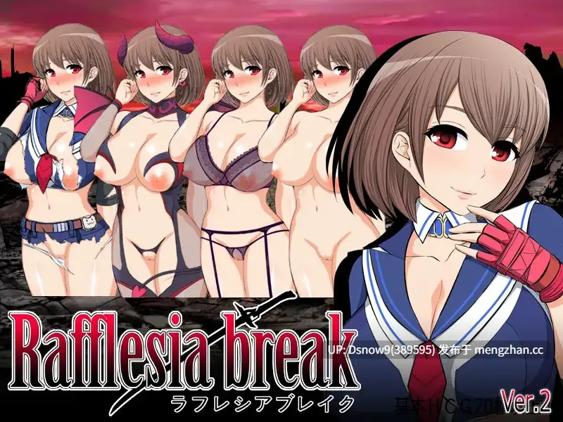 [RPG/AI汉化] ラフレシアブレイク v2.0.3 [PC/411M]