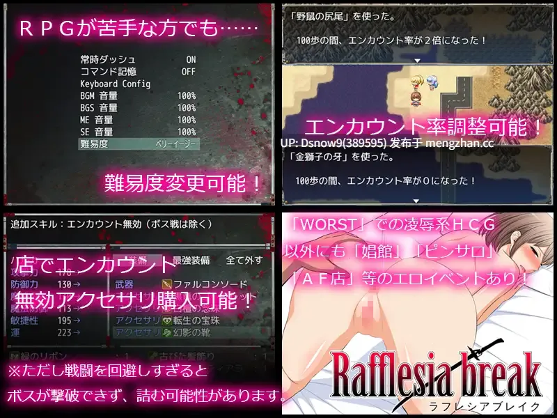 [RPG/AI汉化] ラフレシアブレイク v2.0.3 [PC/411M]-第6张图片-萌站