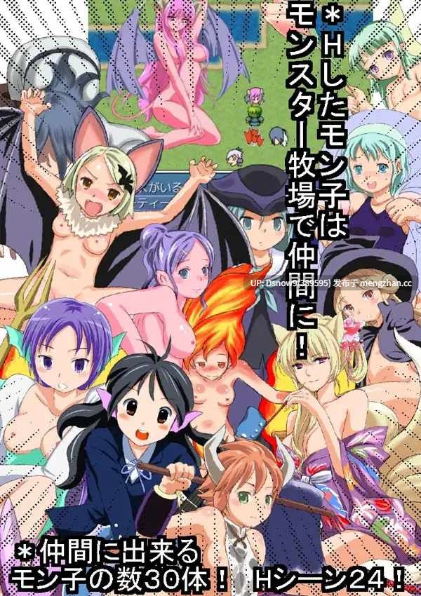 [RPG/AI汉化] モンマス(モン子マスターズ) v2.0+モンマスII～魔物娘と闘技場～ v1.3 [PC/772M]