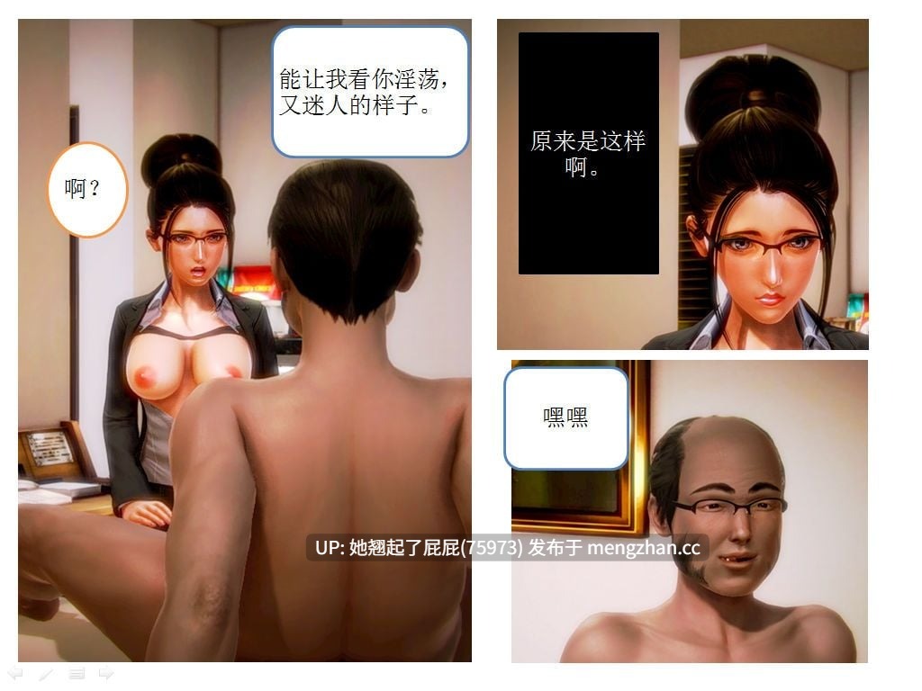 [3D全彩/中文/AA大魔王] 流氓护花记1-16完 [88M]-第2张图片-萌站