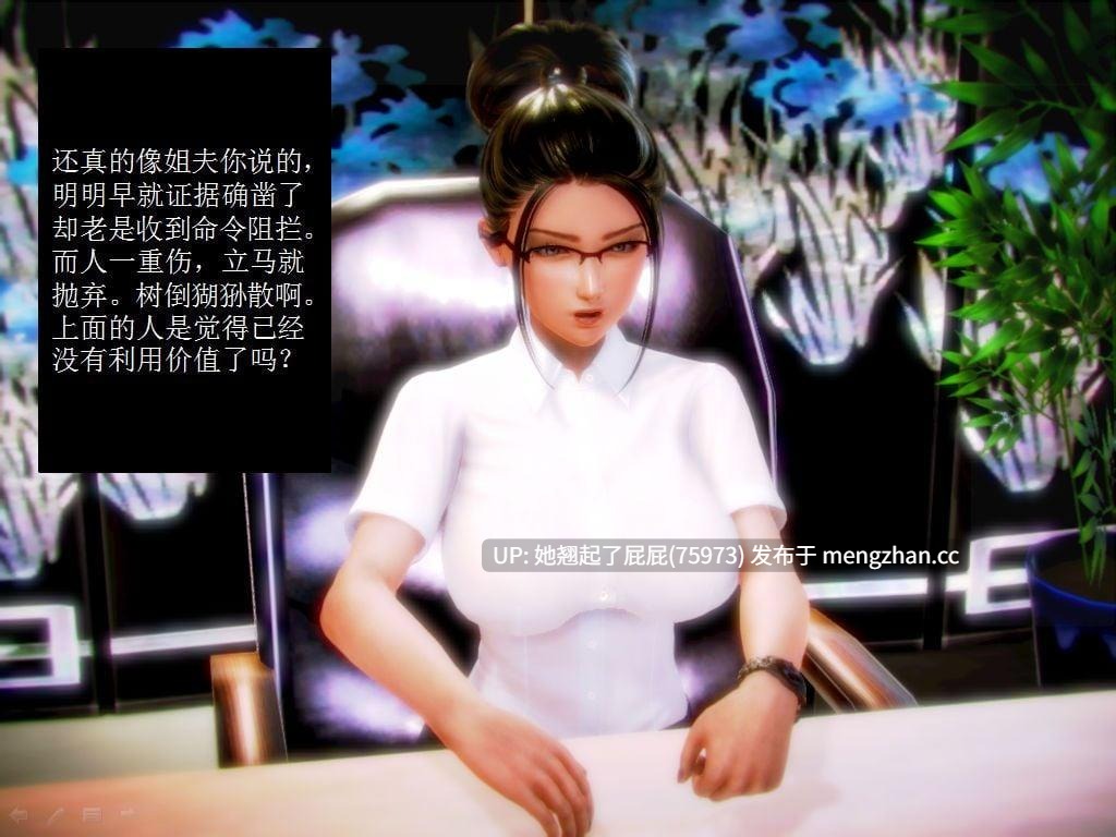 [3D全彩/中文/AA大魔王] 流氓护花记1-16完 [88M]-第6张图片-萌站