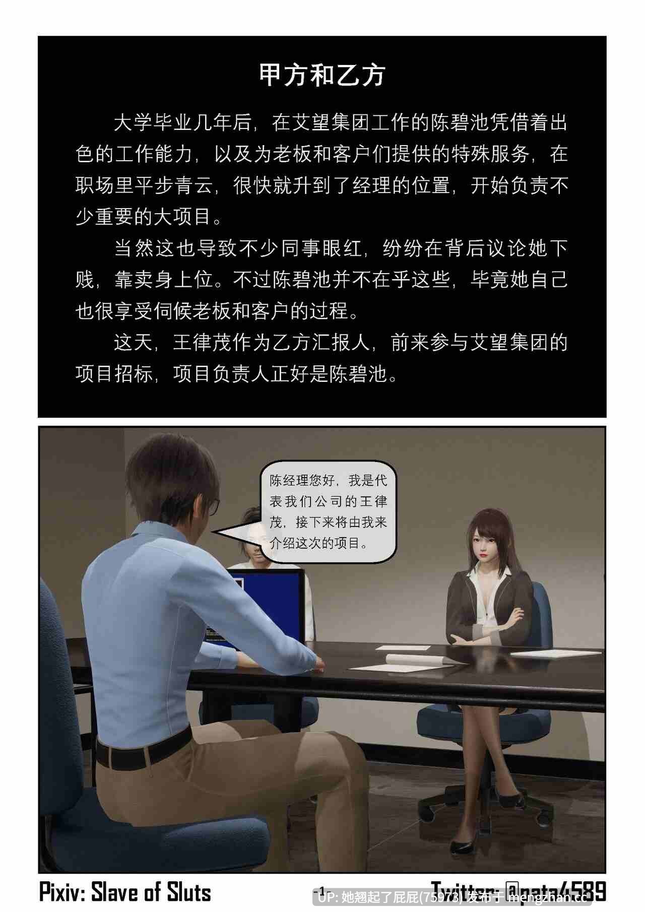 [3D全彩/重口/中文] 奴隶的日常+绿色婚礼+萧穆枸+番外 [405M]-第8张图片-萌站