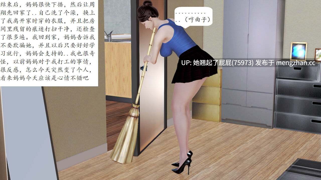 [3D全彩/中文] 妈妈的直播间1-3 [75M]-第3张图片-萌站