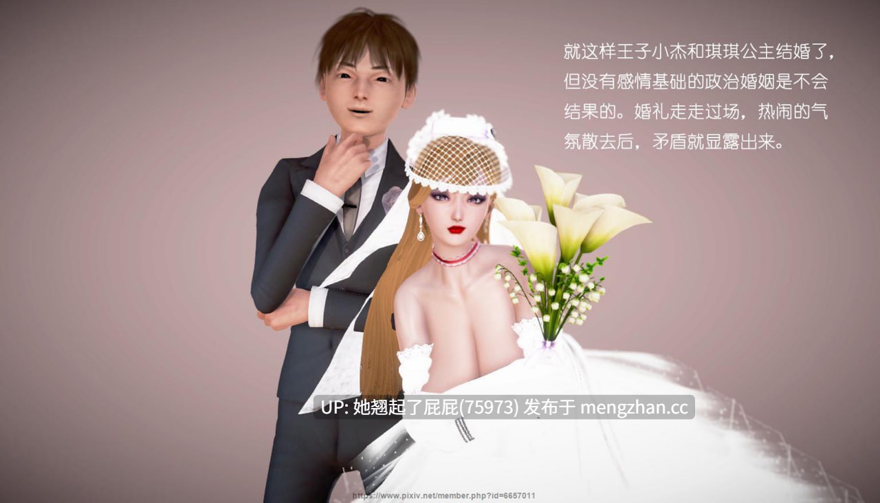 [3D全彩/中文/乱伦] 背德皇后与小王子的不伦关系 [180M]