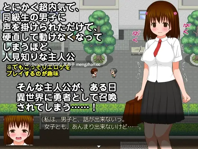 [RPG/AI汉化] 超内気で人見知りでエロゲ好きな女の子が異世界に召喚された話 増量版 v1.01 [PC/453M]-第1张图片-萌站