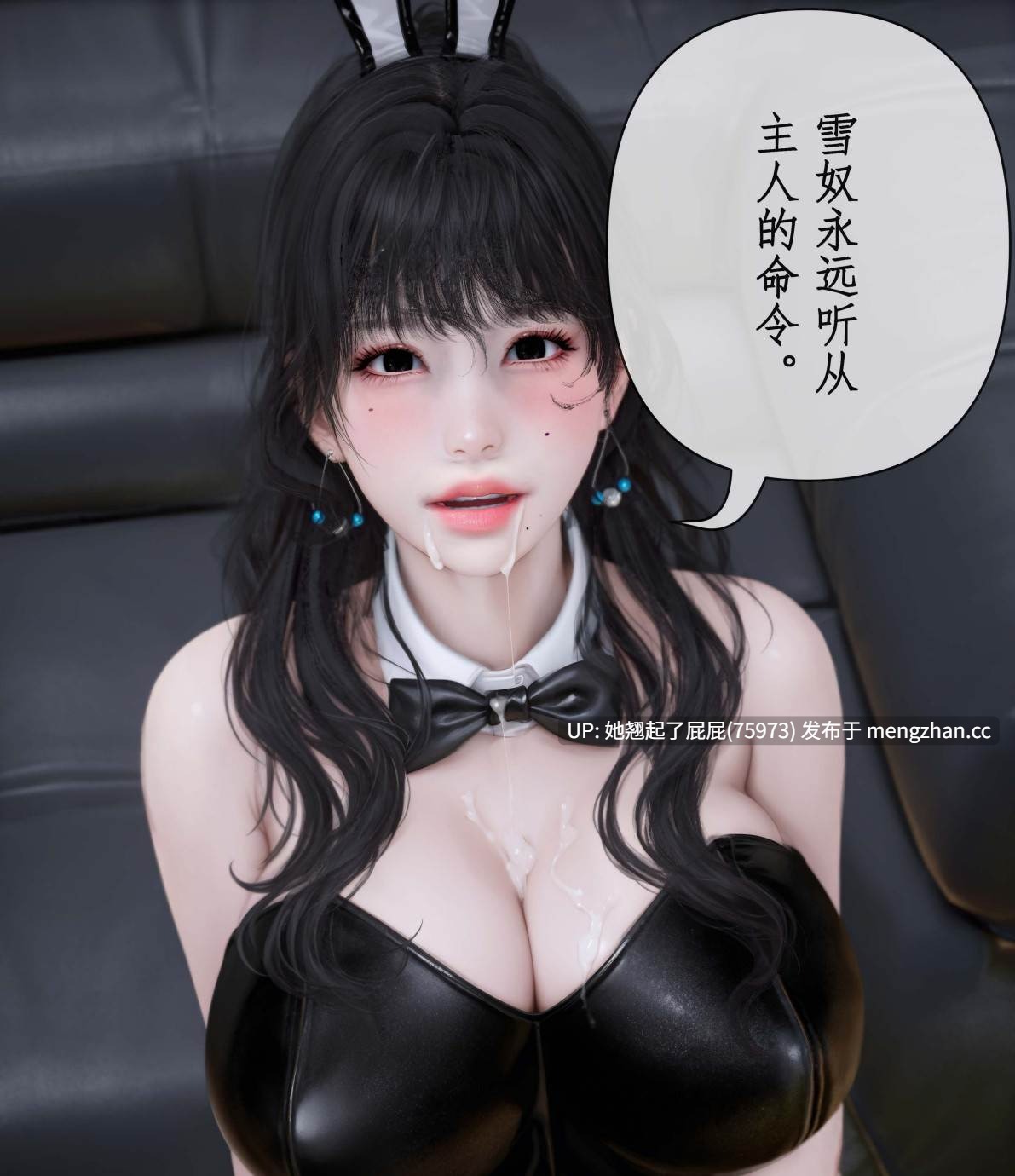 [3D全彩/中文] 魔丝淫毒01-02 [215M]-第6张图片-萌站