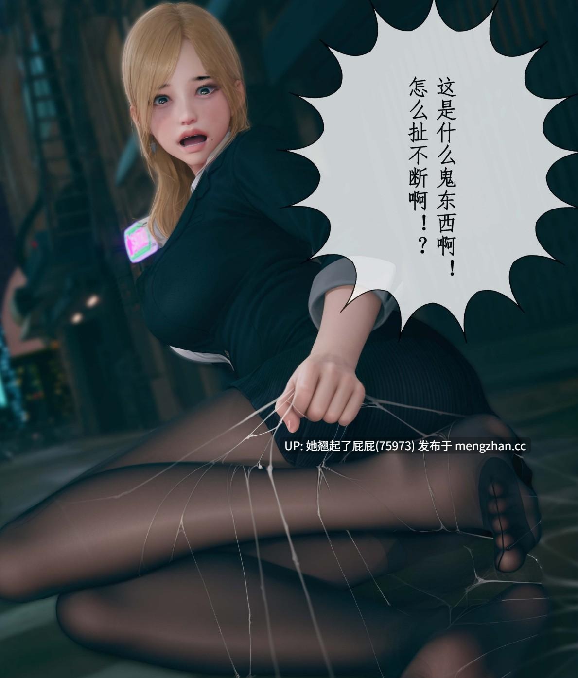 [3D全彩/中文] 魔丝淫毒01-02 [215M]-第9张图片-萌站