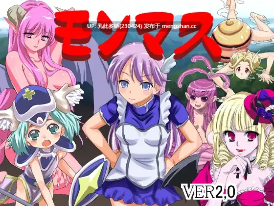8[RPGAI汉化] モンマス(モン子マスターズ) v2.0+モンマスII～魔物娘と闘技場～ v1.3 AI汉化版 [742M]-第2张图片-萌站