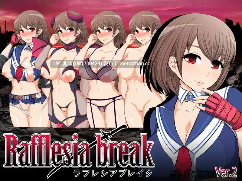 9[RPGAI汉化] ラフレシアブレイク v2.0.3 AI汉化版 [411M]-第2张图片-萌站