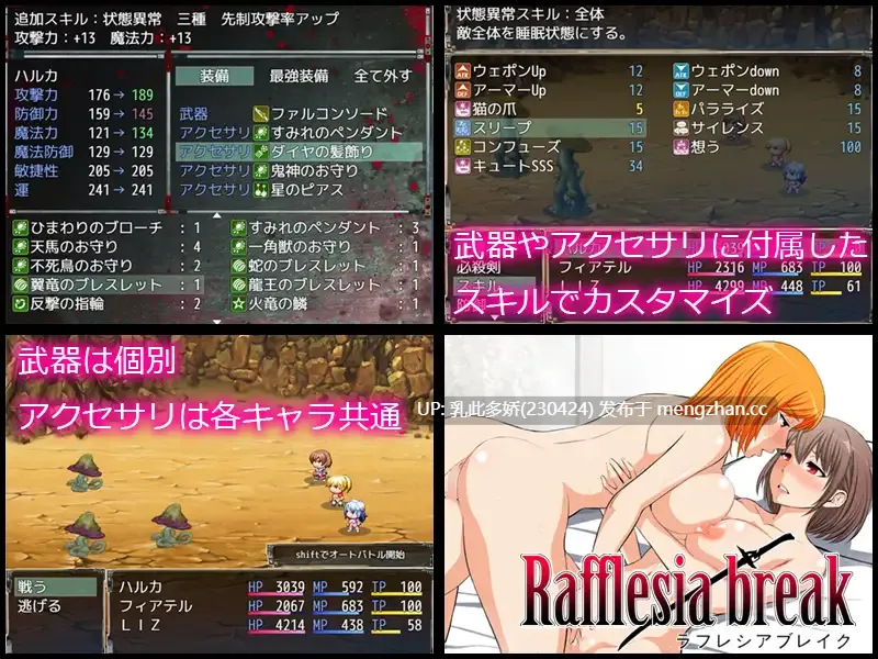 9[RPGAI汉化] ラフレシアブレイク v2.0.3 AI汉化版 [411M]-第5张图片-萌站