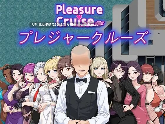 11[日式RPG更新] 欲望之轮 Pleasure Cruise v26.02.01 Steam官方中文版 [930M]