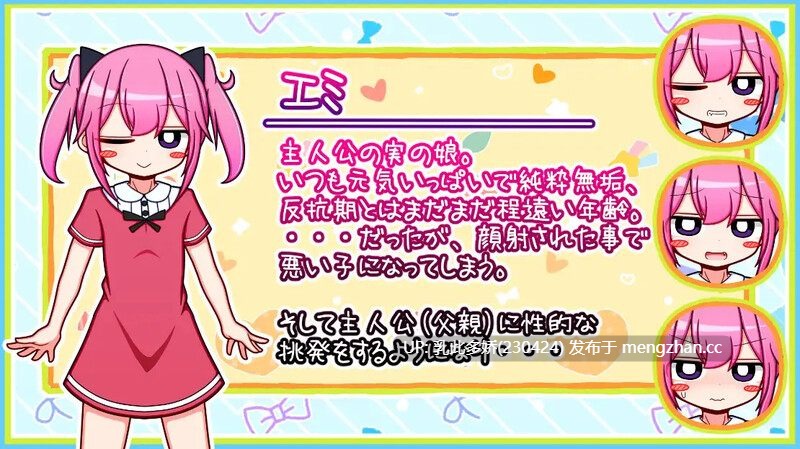 17[日式RPG汉化] 娘に射精で家庭崩壊 内嵌AI汉化版 [600M]
