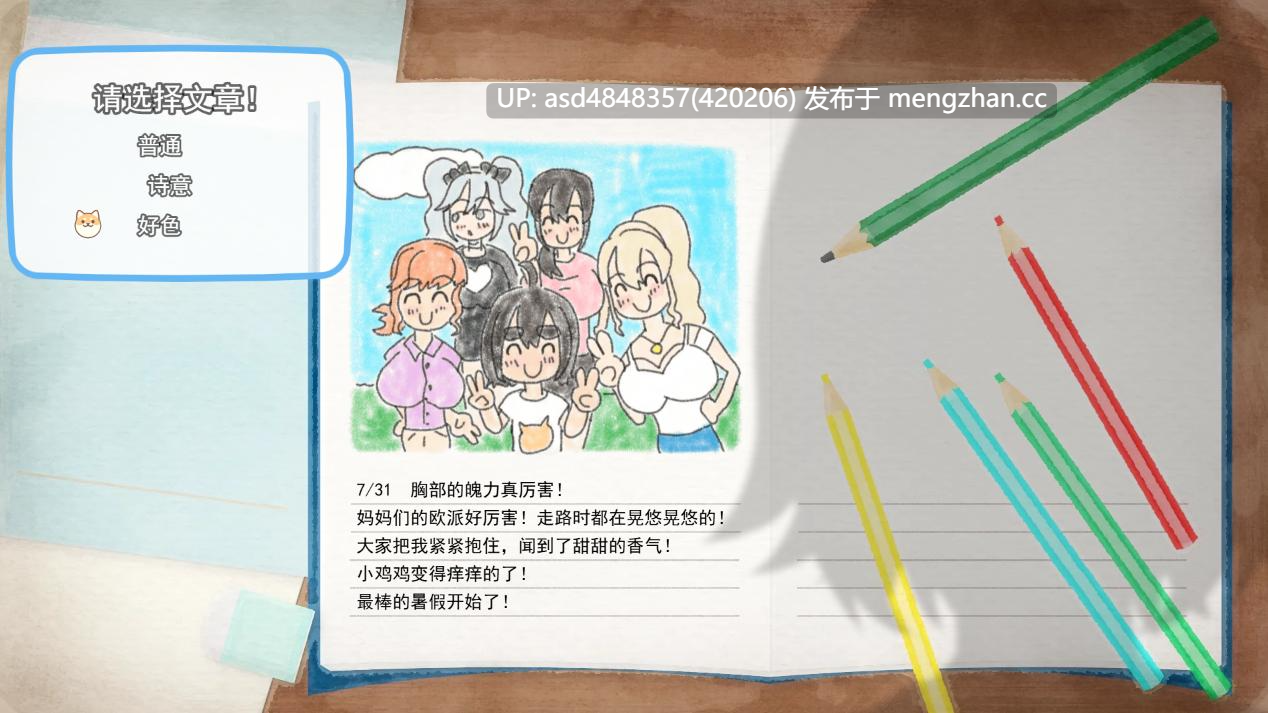 小马牵大手~手牵着手 ~ おててつないで Ver1.04+存档【PC+RPG+后宫+动态+全家桶+巨乳+A汉化+2.34G】-第2张图片-萌站
