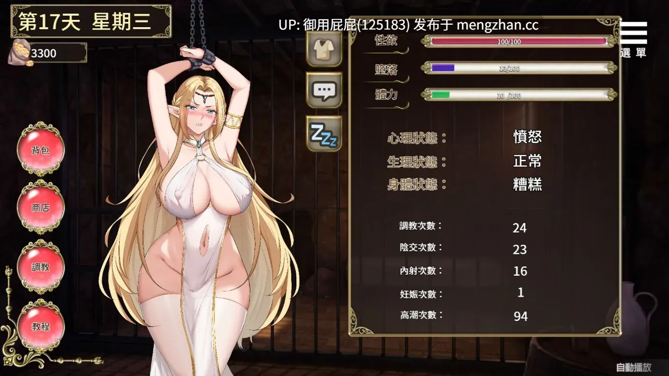 [爆款SLG/兽X/动态/更新] 堕落精灵·芙蕾雅 Fallen Elf Freya Ver1.3.6 官中步兵版 正式版+自带全回想解放 [1.34G]-第17张图片-萌站