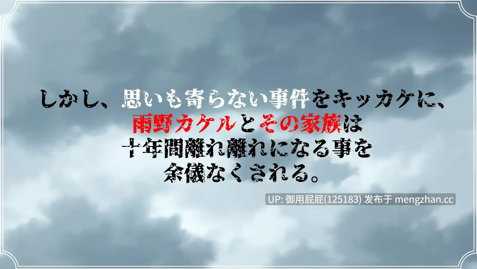 [爆款RPG/动态/NTR/存档/更新] 雨中的怪物 雨のバケモノ Ver1.05 AI汉化版+全回想存档 [6.5G]-第11张图片-萌站