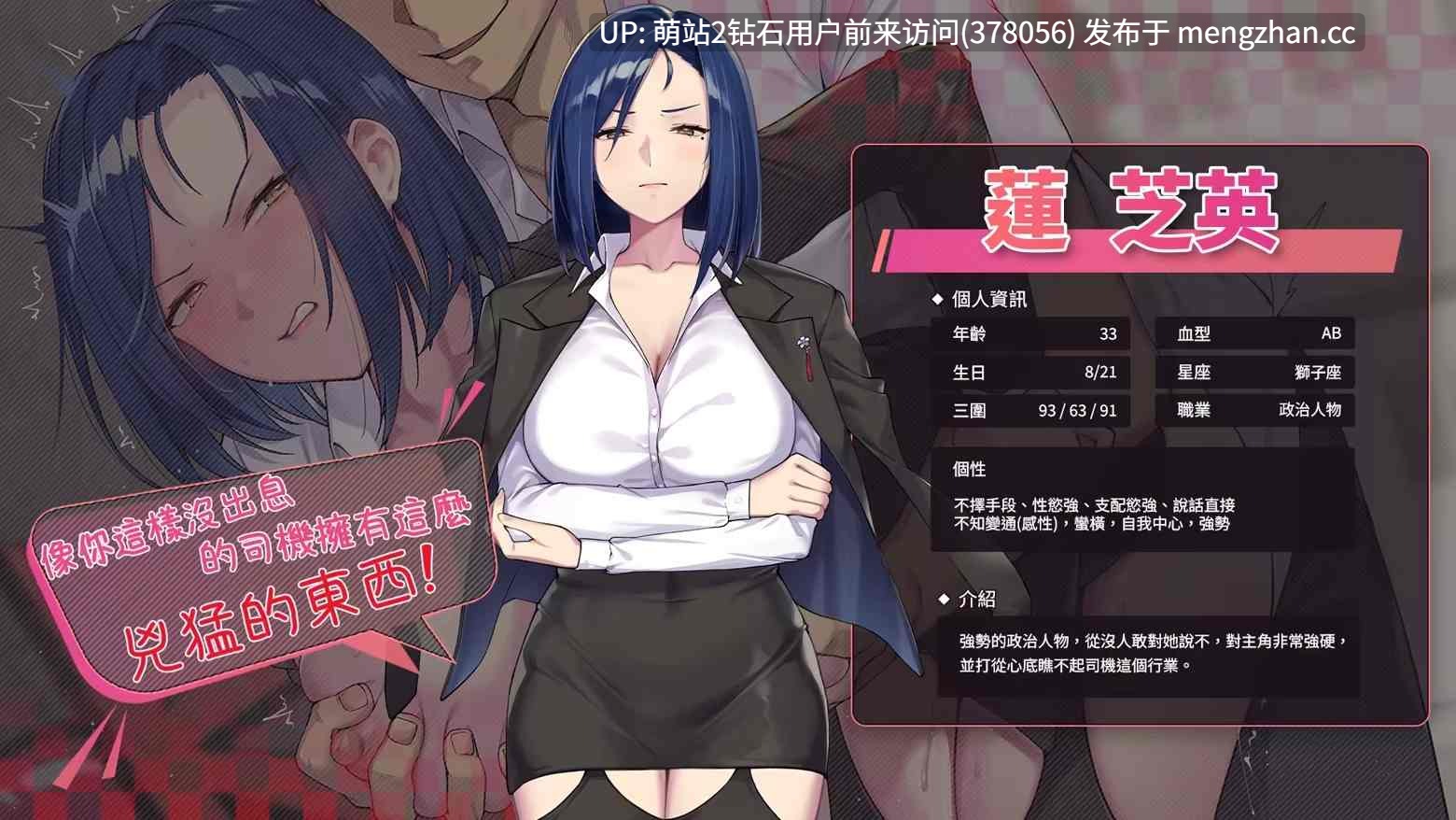 [爆款动态后宫神作更新][冷傲嫌弃脸白领闷骚制服学生妹抽插冒爱心😋]老司G-不堵车，只堵你Ver2.0.7 Ride Me, Taxi Driver ドライバー～ブレーキなしの淫行～ デラックスバンドル [官中步兵+设定集][1.35G][度盘] -第6张图片-萌站