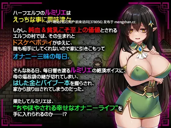 [萌站内嵌][发情精灵淫语诱惑][阿黑颜互动调教] 消极的巨乳半精灵想要被宠爱 ネガティブな巨乳ハーフエルフはちやほやされたい AI汉化版+全回想存档 [951M度盘] 萌站内嵌-第4张图片-萌站