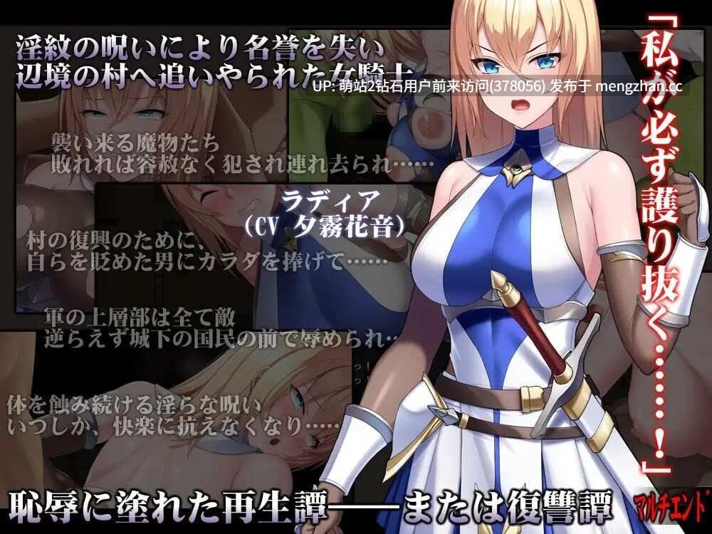 [高傲骑士公共潮喷][淫纹刻印发情调教]Cursed Blessing～淫紋の精霊騎士～ V25.6.16 机翻汉化版 [1710.6MB][萌站内嵌]-第6张图片-萌站