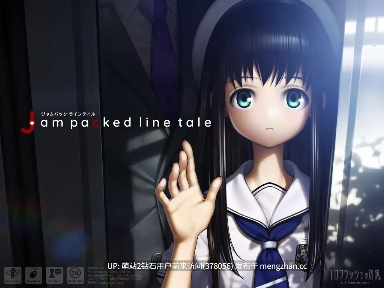 【互动触摸SLGPC生肉JK】电车少女 Jam packed line tale