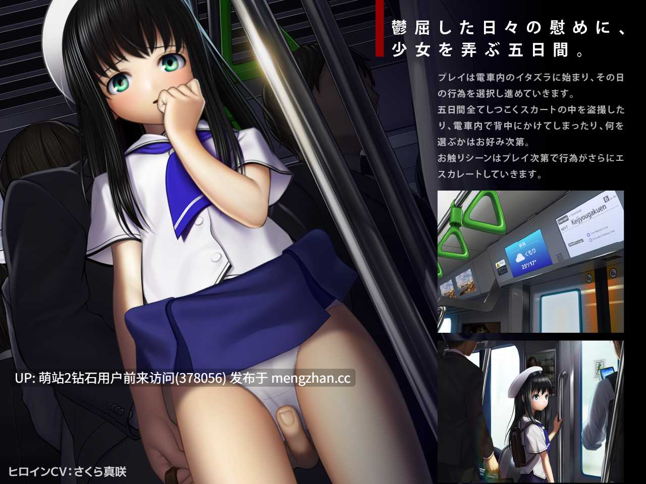 【互动触摸SLGPC生肉JK】电车少女 Jam packed line tale-第3张图片-萌站 【互动触摸SLGPC生肉JK】电车少女 Jam packed line tale-第3张图片-萌站