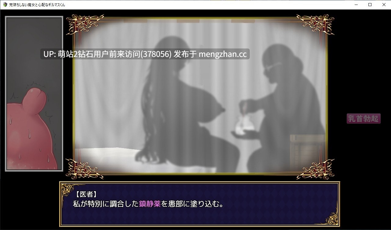 [萌站内嵌][色气魔女异种奸] 尚未完全堕落的魔女与令人担忧的公会会长 完堕ちしない魔女と心配なギルマスくん 诊断篇（注意诊断篇）DL官方中文正式版 [1G度盘]   图片部分包含本体测试版游戏图