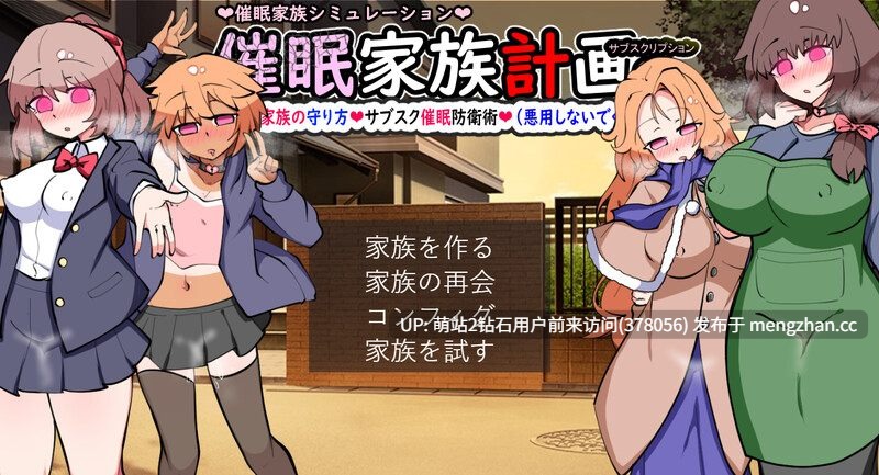 [大体量催眠神作][年轻化奶奶人妻妈妈们][无感情冷淡美女身体开发]催眠家族计划S――理想家族的守护方法・订阅制催眠防卫术 Ver102 精翻汉化版+全回想存档 [百度] -第4张图片-萌站