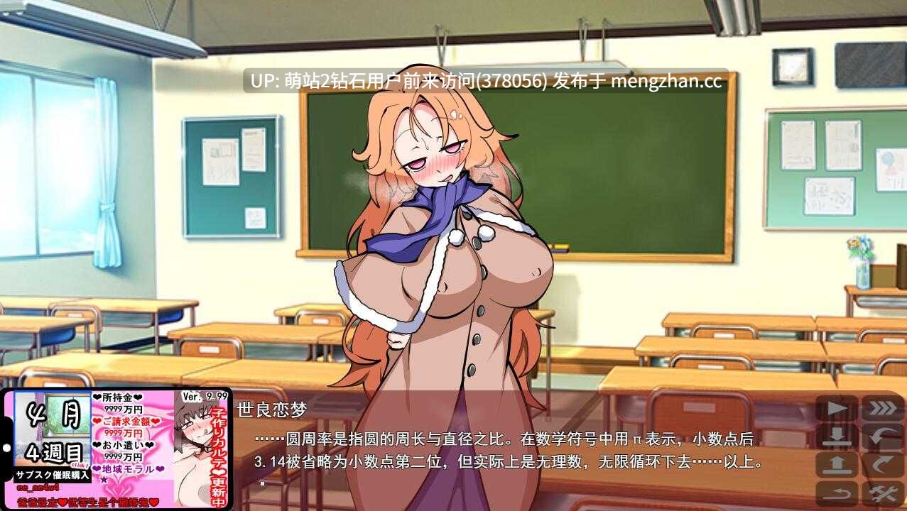 [大体量催眠神作][年轻化奶奶人妻妈妈们][无感情冷淡美女身体开发]催眠家族计划S――理想家族的守护方法・订阅制催眠防卫术 Ver102 精翻汉化版+全回想存档 [百度] -第8张图片-萌站