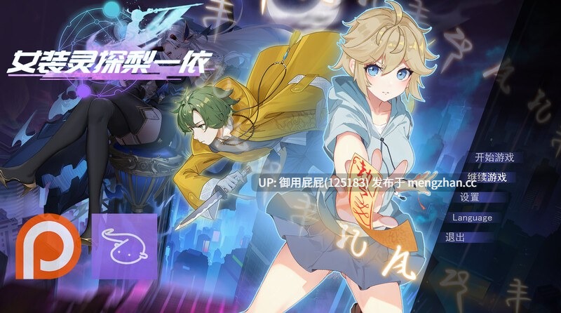 [亚洲风RPG/官中步兵/更新] 女装灵探梨一依 Sissy Detective Lily Yi V0.5 官方中文步兵版 [1.6G]