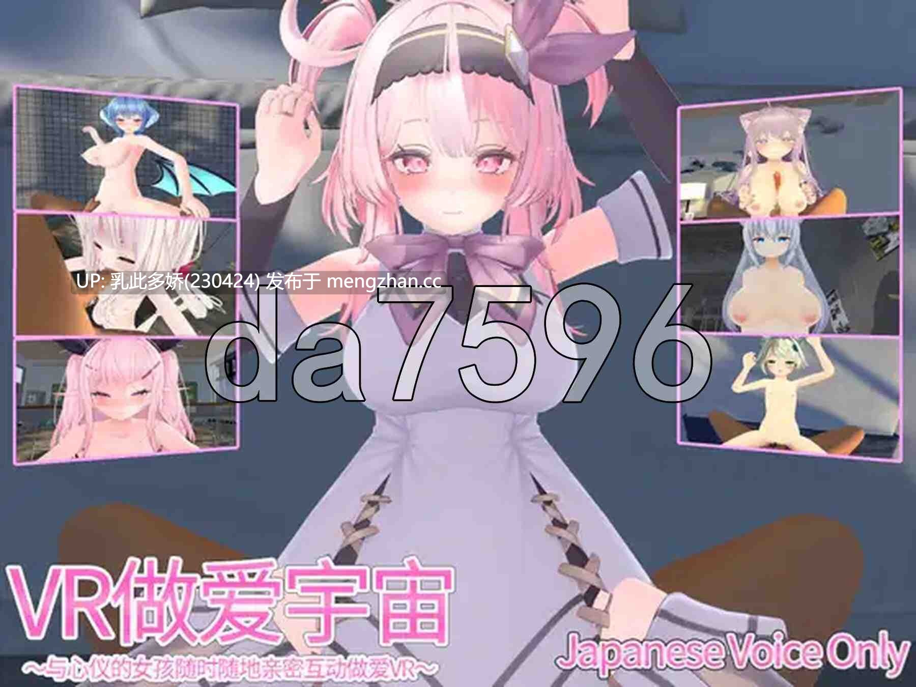 19[日式3DSLG汉化新作] VR做爱宇宙 ～与心仪的女孩随时随地亲密互动做爱VR～ VRえっちゆにばーす ～好きな女の子達といつでもどこでもいちゃらぶすきすきえっちVR～ 汉化版 [6.40G]