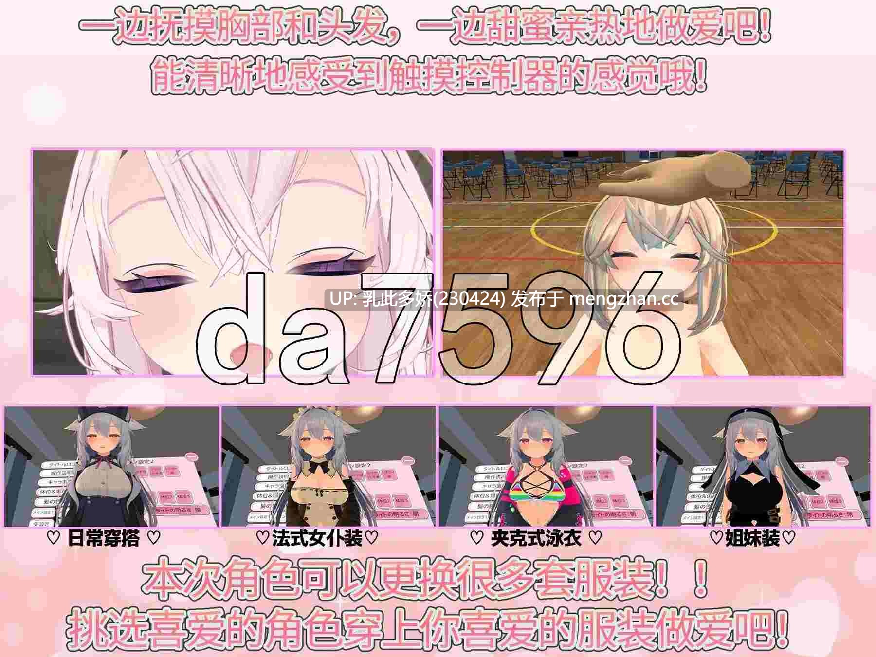 19[日式3DSLG汉化新作] VR做爱宇宙 ～与心仪的女孩随时随地亲密互动做爱VR～ VRえっちゆにばーす ～好きな女の子達といつでもどこでもいちゃらぶすきすきえっちVR～ 汉化版 [6.40G]-第7张图片-萌站