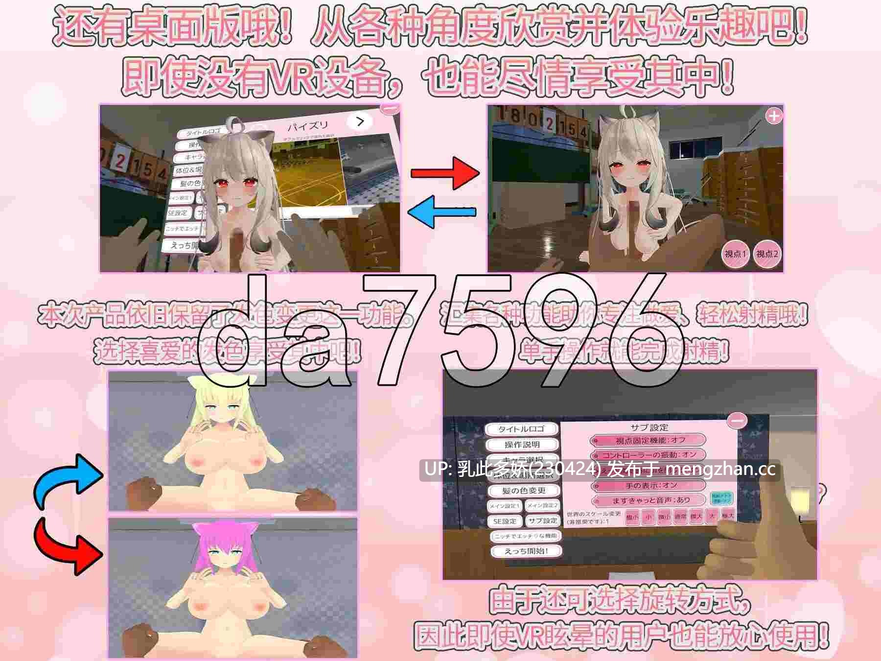 19[日式3DSLG汉化新作] VR做爱宇宙 ～与心仪的女孩随时随地亲密互动做爱VR～ VRえっちゆにばーす ～好きな女の子達といつでもどこでもいちゃらぶすきすきえっちVR～ 汉化版 [6.40G]-第8张图片-萌站
