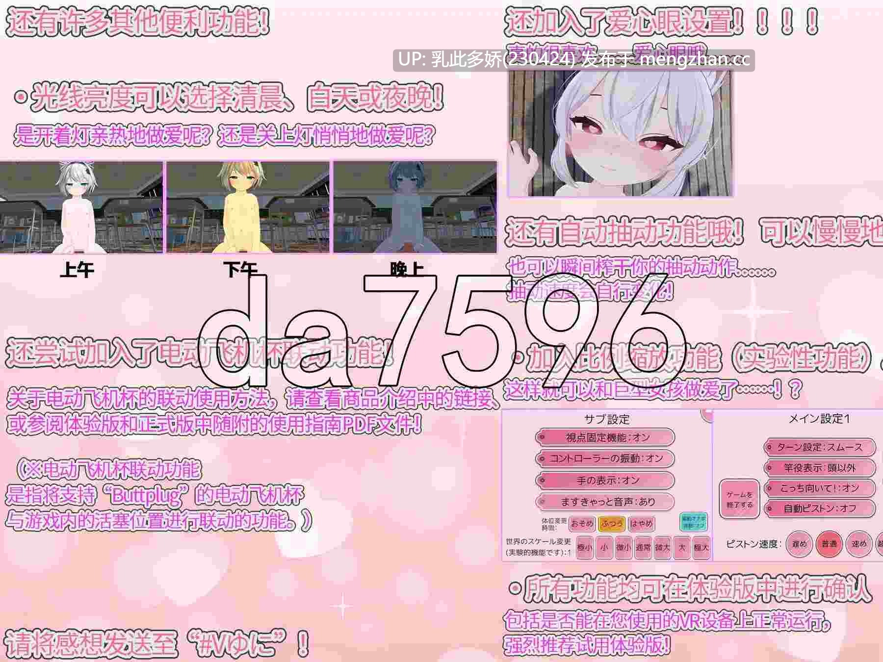 19[日式3DSLG汉化新作] VR做爱宇宙 ～与心仪的女孩随时随地亲密互动做爱VR～ VRえっちゆにばーす ～好きな女の子達といつでもどこでもいちゃらぶすきすきえっちVR～ 汉化版 [6.40G]-第9张图片-萌站